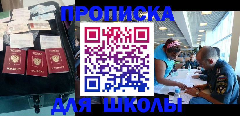 временная регистрация 2025 в Полярном