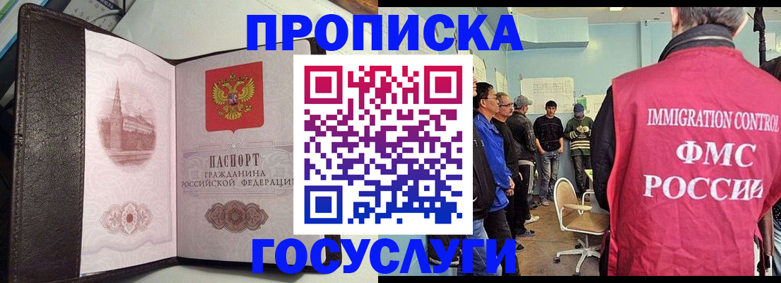 временная регистрация госуслуги в Полярном