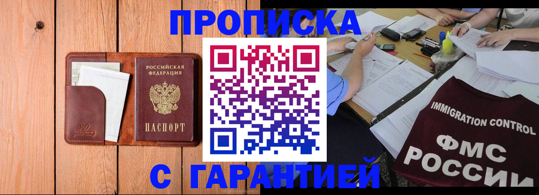 временная регистрация госуслуги в Полярном