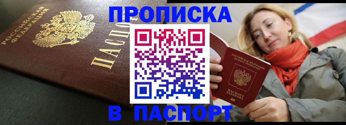 миграционный учет в Полярном
